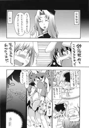 [Gengorou] Nito Fhentai - Page 4