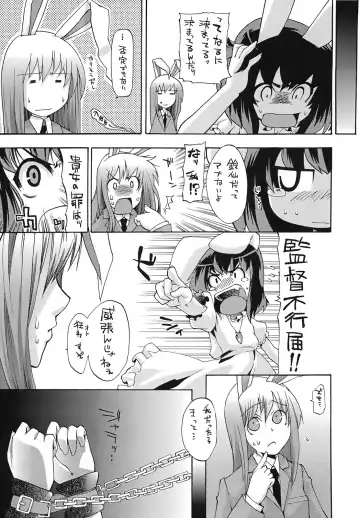 [Gengorou] Nito Fhentai - Page 9