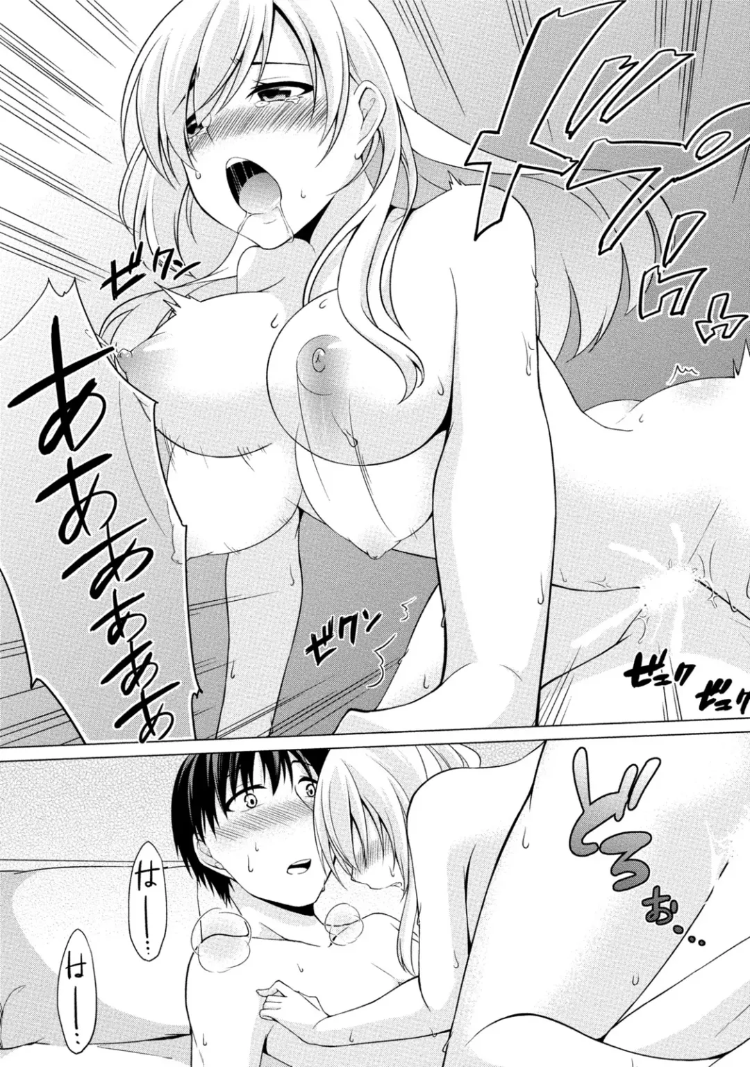 [Yukino] Ecchi na Watashi ja Dame desu ka? Fhentai - Page 115