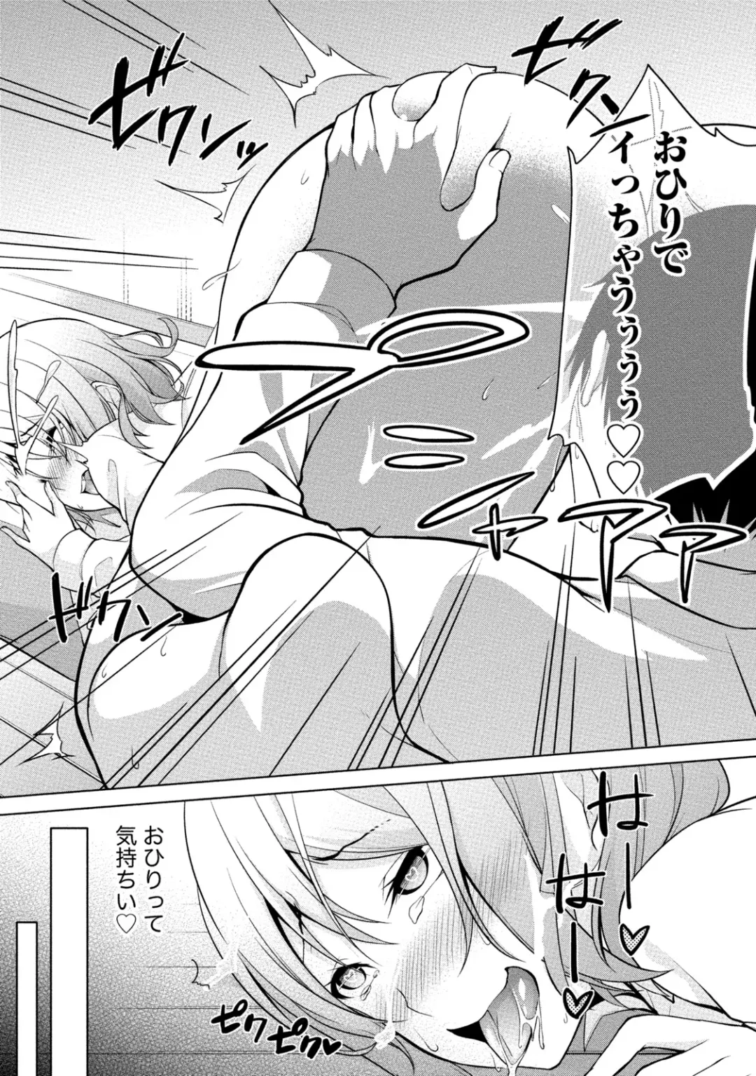 [Yukino] Ecchi na Watashi ja Dame desu ka? Fhentai - Page 158