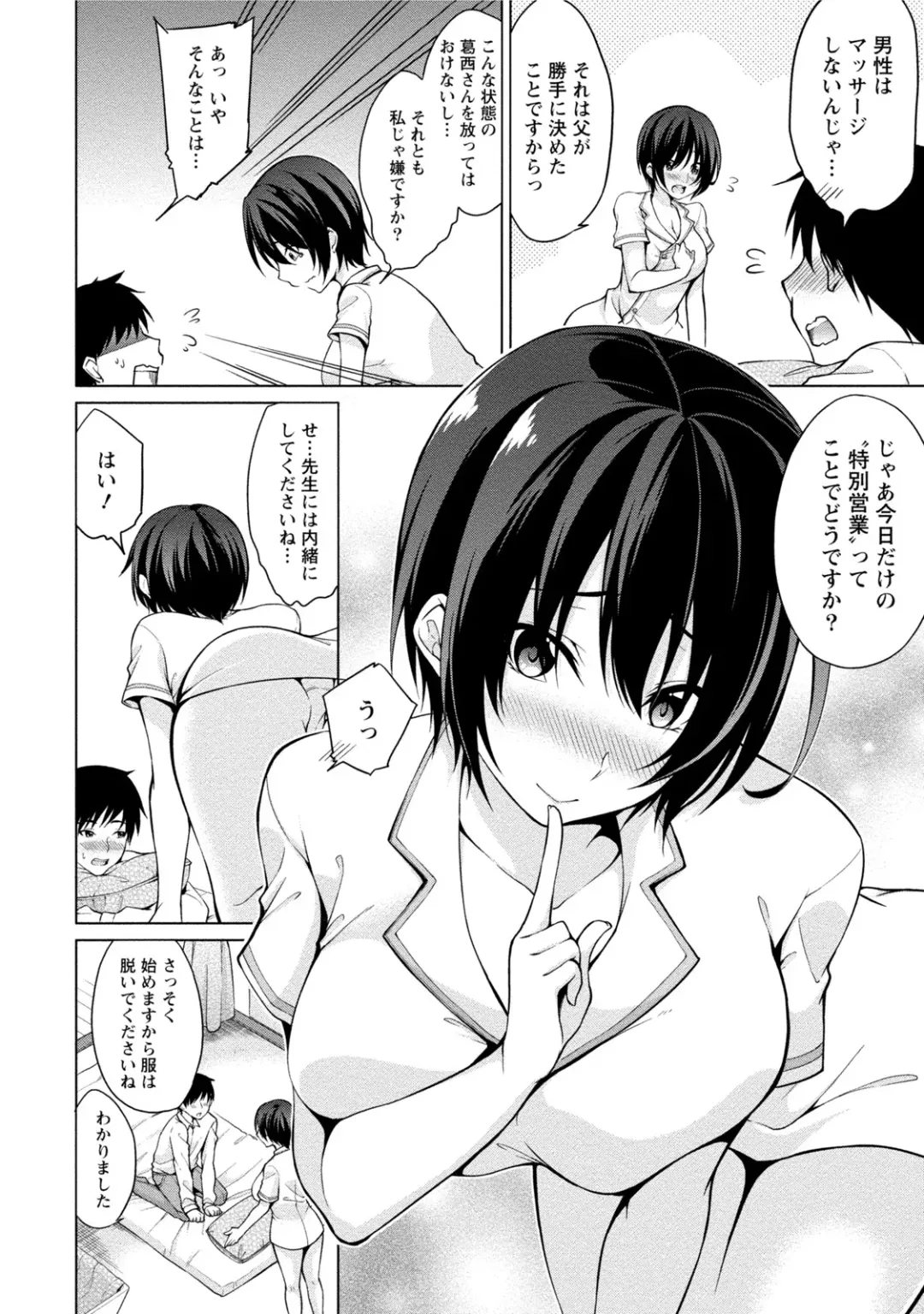 [Yukino] Ecchi na Watashi ja Dame desu ka? Fhentai - Page 85