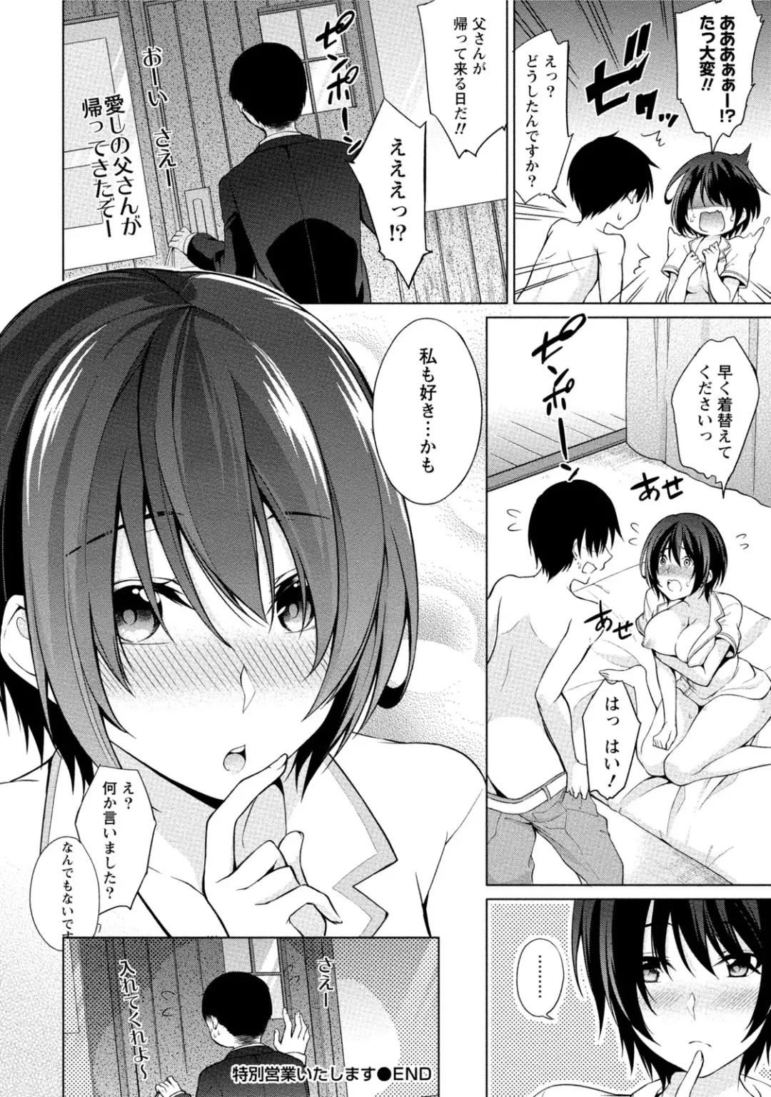 [Yukino] Ecchi na Watashi ja Dame desu ka? Fhentai - Page 99