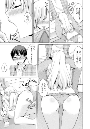 [Yukino] Ecchi na Watashi ja Dame desu ka? Fhentai - Page 110