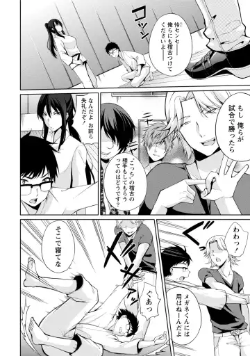 [Yukino] Ecchi na Watashi ja Dame desu ka? Fhentai - Page 123