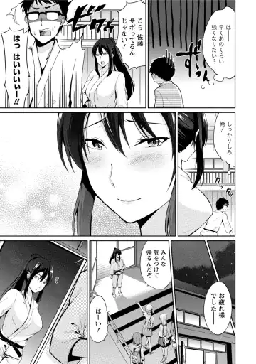 [Yukino] Ecchi na Watashi ja Dame desu ka? Fhentai - Page 126