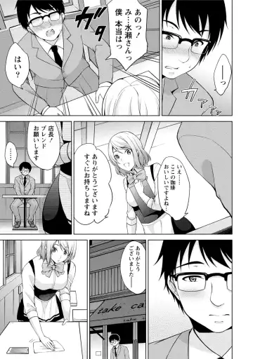 [Yukino] Ecchi na Watashi ja Dame desu ka? Fhentai - Page 144