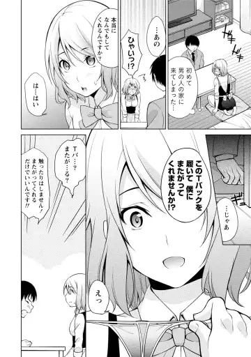 [Yukino] Ecchi na Watashi ja Dame desu ka? Fhentai - Page 149