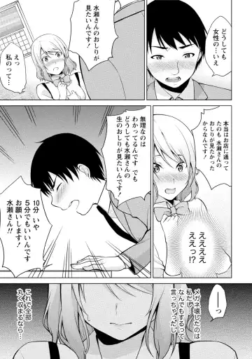 [Yukino] Ecchi na Watashi ja Dame desu ka? Fhentai - Page 150