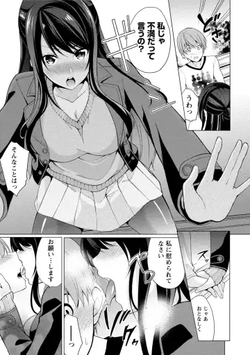 [Yukino] Ecchi na Watashi ja Dame desu ka? Fhentai - Page 16