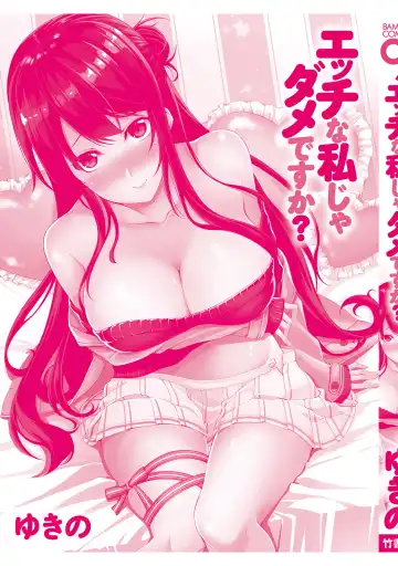 [Yukino] Ecchi na Watashi ja Dame desu ka? Fhentai - Page 162