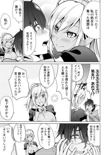 [Yukino] Ecchi na Watashi ja Dame desu ka? Fhentai - Page 60