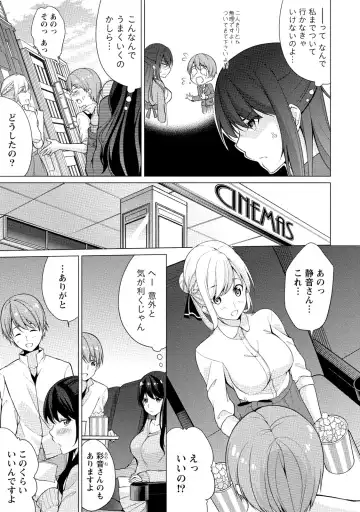 [Yukino] Ecchi na Watashi ja Dame desu ka? Fhentai - Page 8