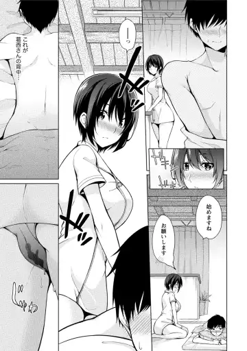 [Yukino] Ecchi na Watashi ja Dame desu ka? Fhentai - Page 86