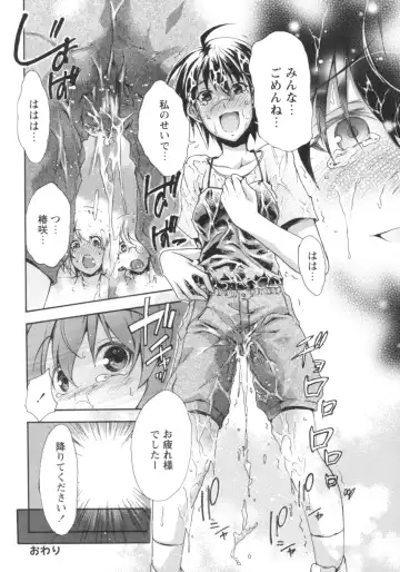 [Rushi] Gushonure Fhentai - Page 103