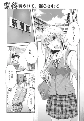 [Rushi] Gushonure Fhentai - Page 104