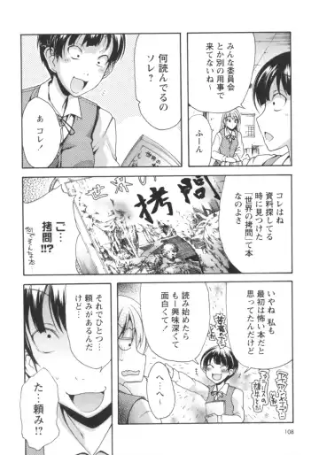 [Rushi] Gushonure Fhentai - Page 105