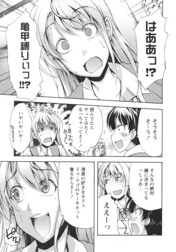 [Rushi] Gushonure Fhentai - Page 106