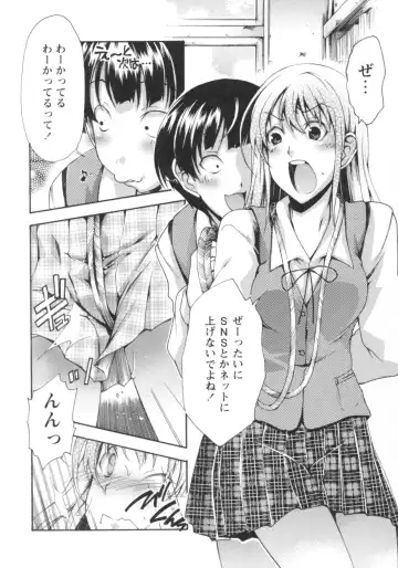 [Rushi] Gushonure Fhentai - Page 107