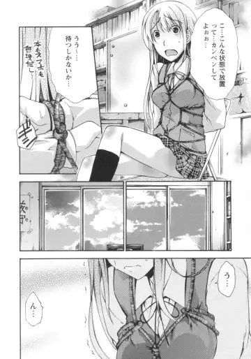 [Rushi] Gushonure Fhentai - Page 109