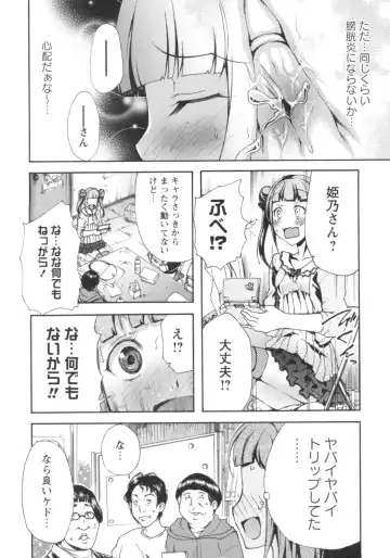 [Rushi] Gushonure Fhentai - Page 11