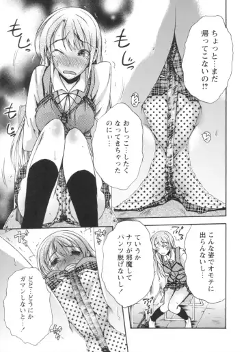 [Rushi] Gushonure Fhentai - Page 110