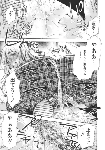 [Rushi] Gushonure Fhentai - Page 114