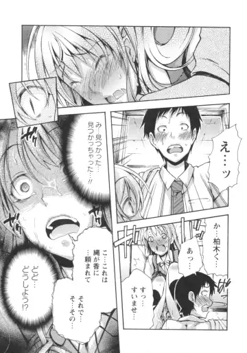 [Rushi] Gushonure Fhentai - Page 116