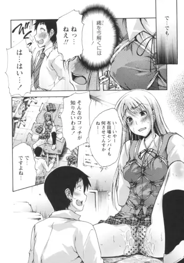 [Rushi] Gushonure Fhentai - Page 117