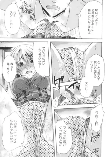 [Rushi] Gushonure Fhentai - Page 118