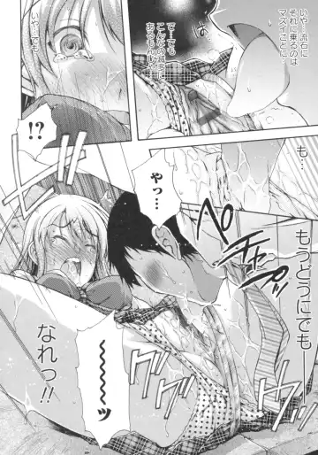 [Rushi] Gushonure Fhentai - Page 119