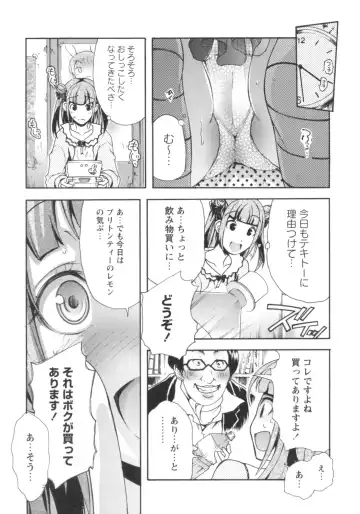 [Rushi] Gushonure Fhentai - Page 12