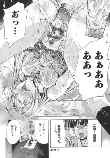 [Rushi] Gushonure Fhentai - Page 123