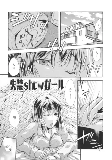 [Rushi] Gushonure Fhentai - Page 124