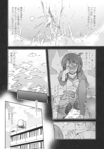 [Rushi] Gushonure Fhentai - Page 127