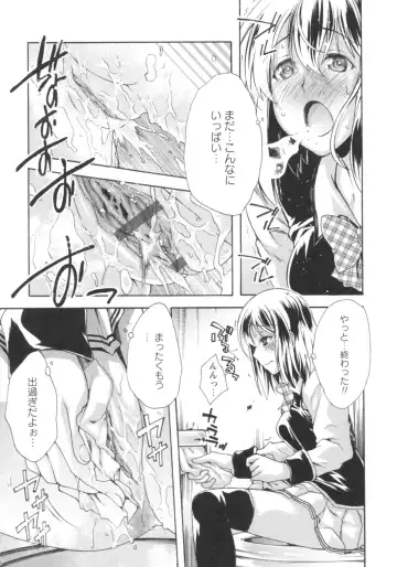 [Rushi] Gushonure Fhentai - Page 131