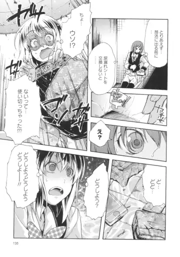 [Rushi] Gushonure Fhentai - Page 132