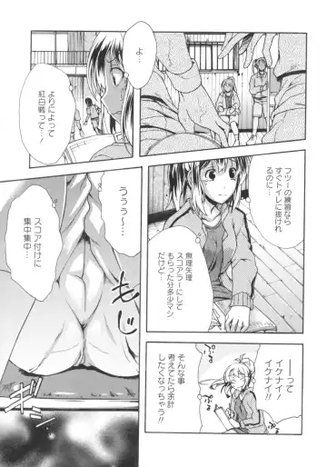 [Rushi] Gushonure Fhentai - Page 134