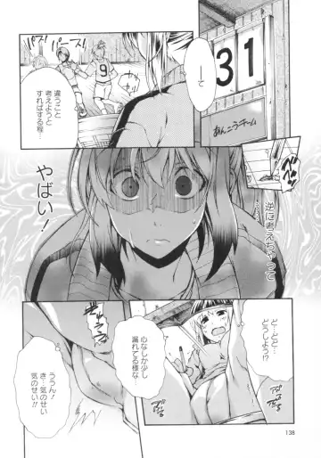 [Rushi] Gushonure Fhentai - Page 135