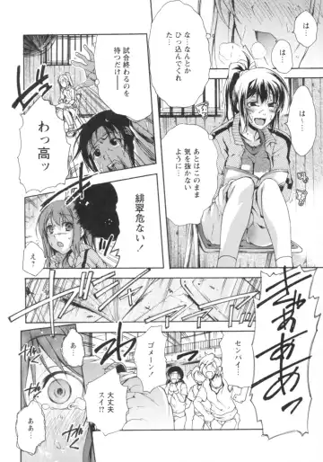 [Rushi] Gushonure Fhentai - Page 139