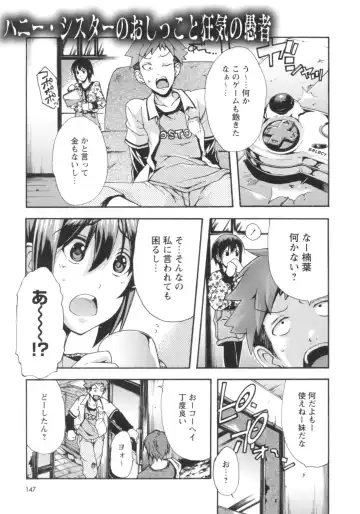 [Rushi] Gushonure Fhentai - Page 144