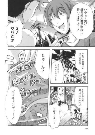 [Rushi] Gushonure Fhentai - Page 145