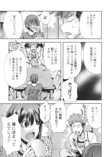 [Rushi] Gushonure Fhentai - Page 146