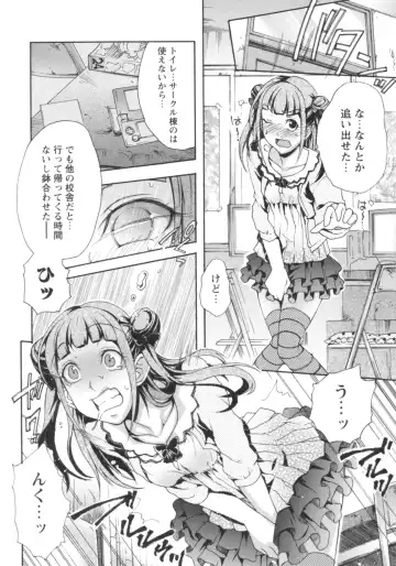 [Rushi] Gushonure Fhentai - Page 15