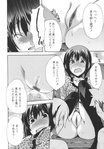 [Rushi] Gushonure Fhentai - Page 151