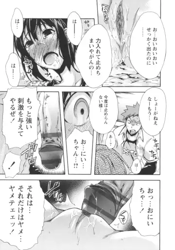 [Rushi] Gushonure Fhentai - Page 156