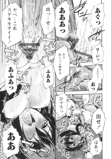 [Rushi] Gushonure Fhentai - Page 158