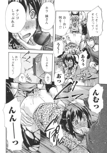 [Rushi] Gushonure Fhentai - Page 159