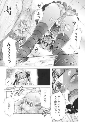 [Rushi] Gushonure Fhentai - Page 16