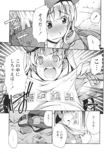 [Rushi] Gushonure Fhentai - Page 167