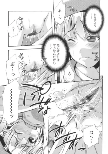 [Rushi] Gushonure Fhentai - Page 169